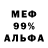Метамфетамин мет MESCO