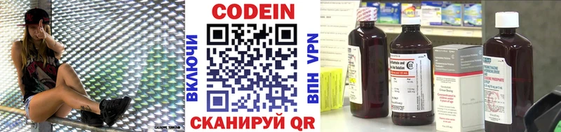купить наркотики цена  Усолье  Codein напиток Lean (лин) 