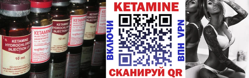 КЕТАМИН ketamine Усолье