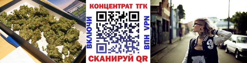 ТГК THC oil Усолье